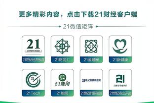 开云app官方网站入口在线观看截图3